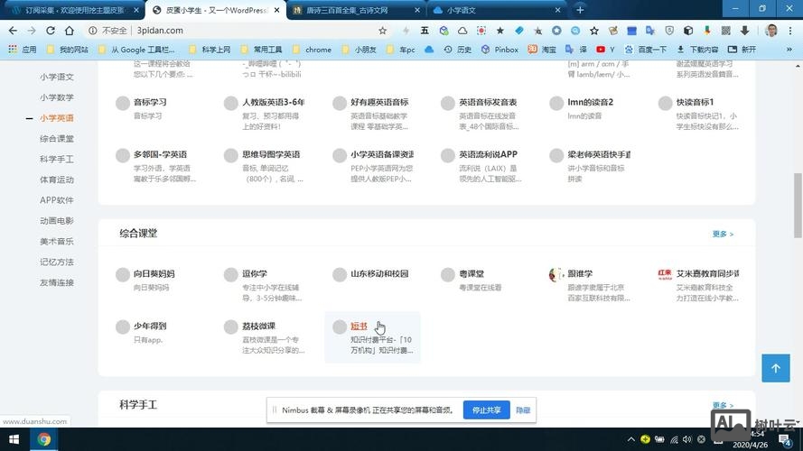 如何及时更新网站内容