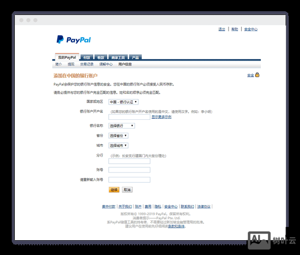 网站如何paypal支付方式