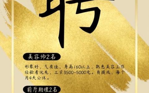 端金招聘有哪些岗位和要求？