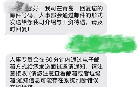 垃圾招聘短信为何屡禁不止？