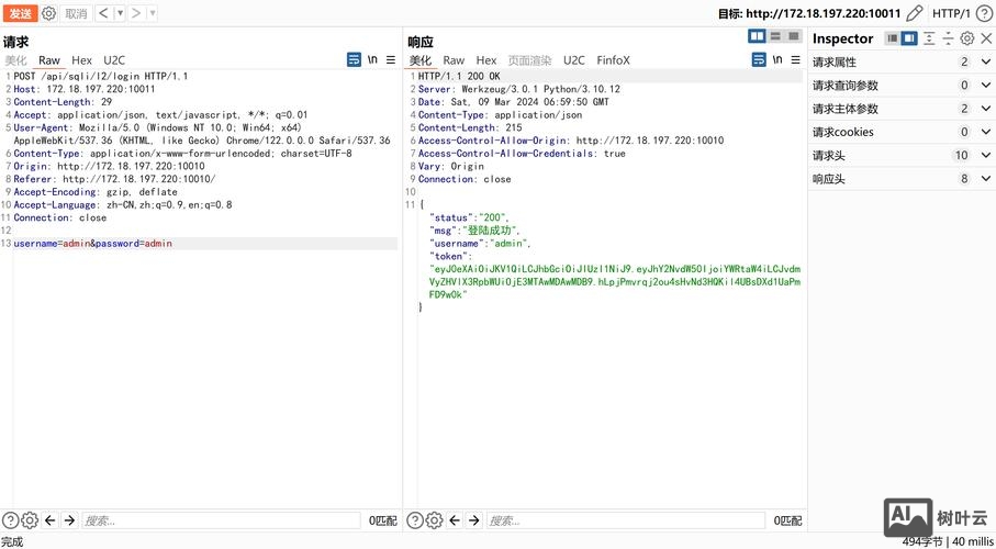 asp程序安全-如何防止sql注入