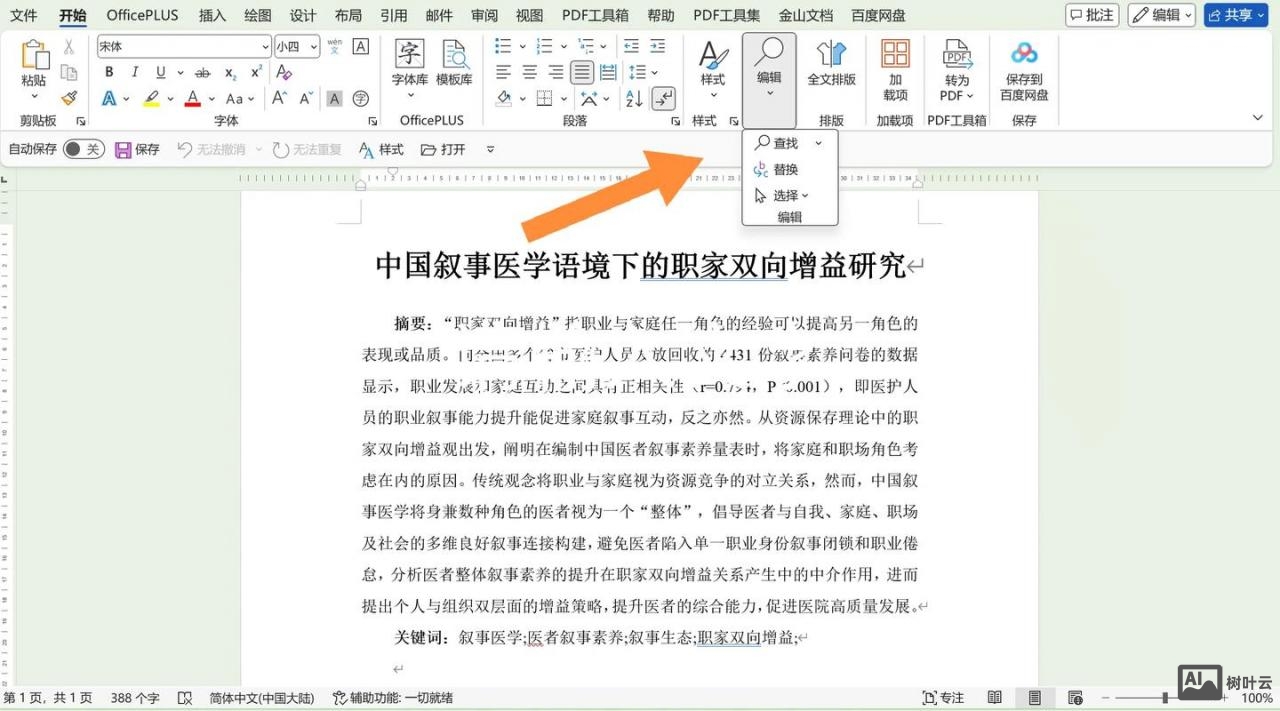 如何查找软件开发商