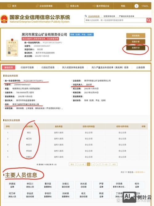 如何查找软件开发商