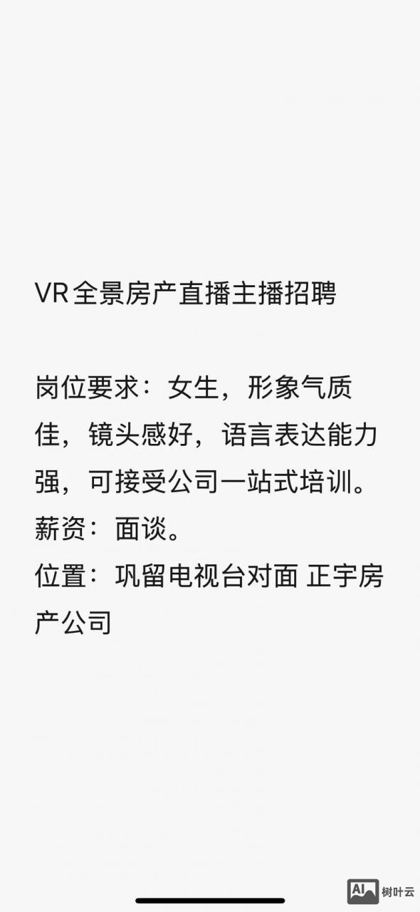 vr招聘薪资
