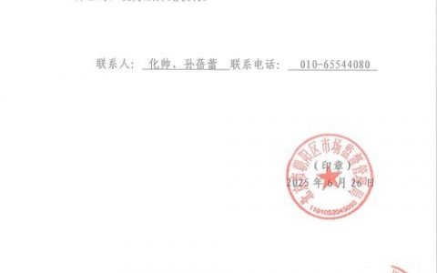 工信部网站备案如何撤销？