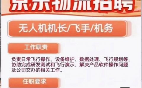 京东招聘频道，岗位真实靠谱吗？