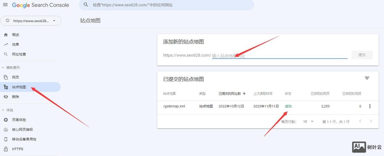 如何向搜索引擎提交