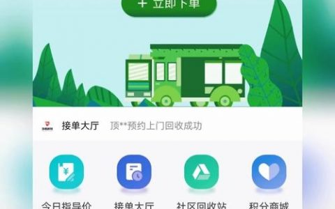 百度推广收废品靠谱吗？效果好不好？