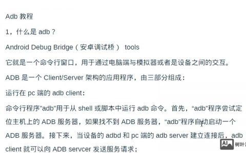 adb命令刷机具体步骤是什么？