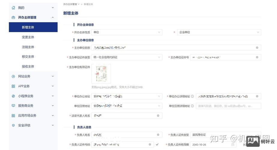 网站如何在公安局备案