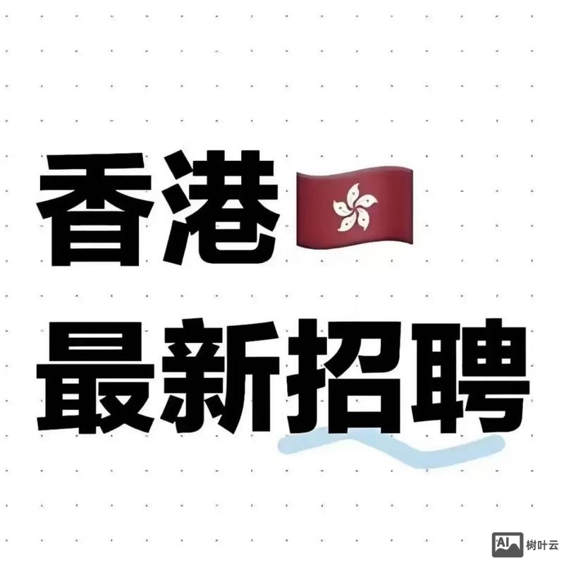 香港东芝招聘