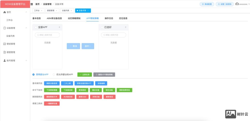如何在后台添加按钮