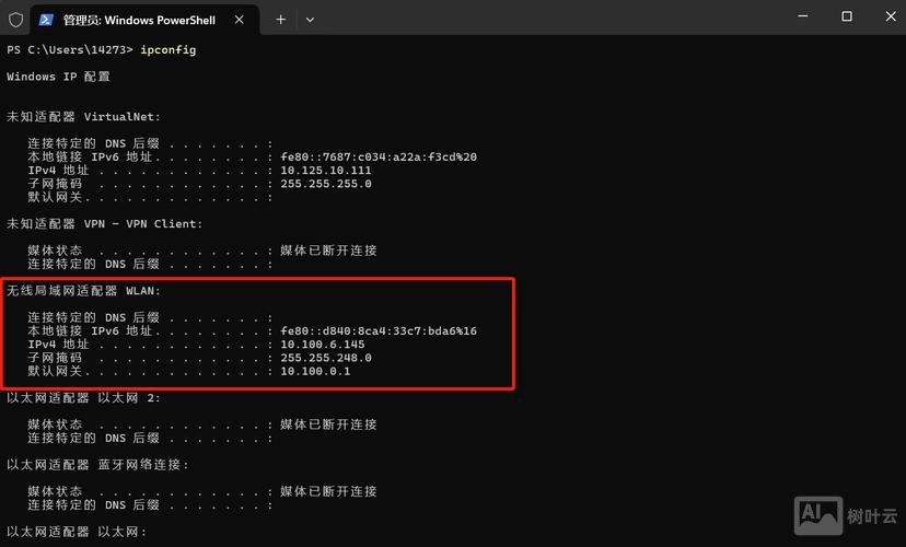 一键切换ip地址命令