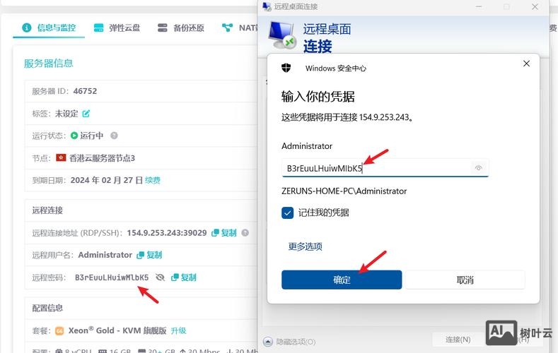 如何用服务器开vps