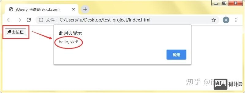 jquery 如何实现多个div展开收缩
