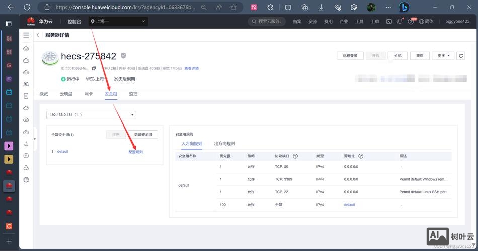 服务器如何关闭所有端口
