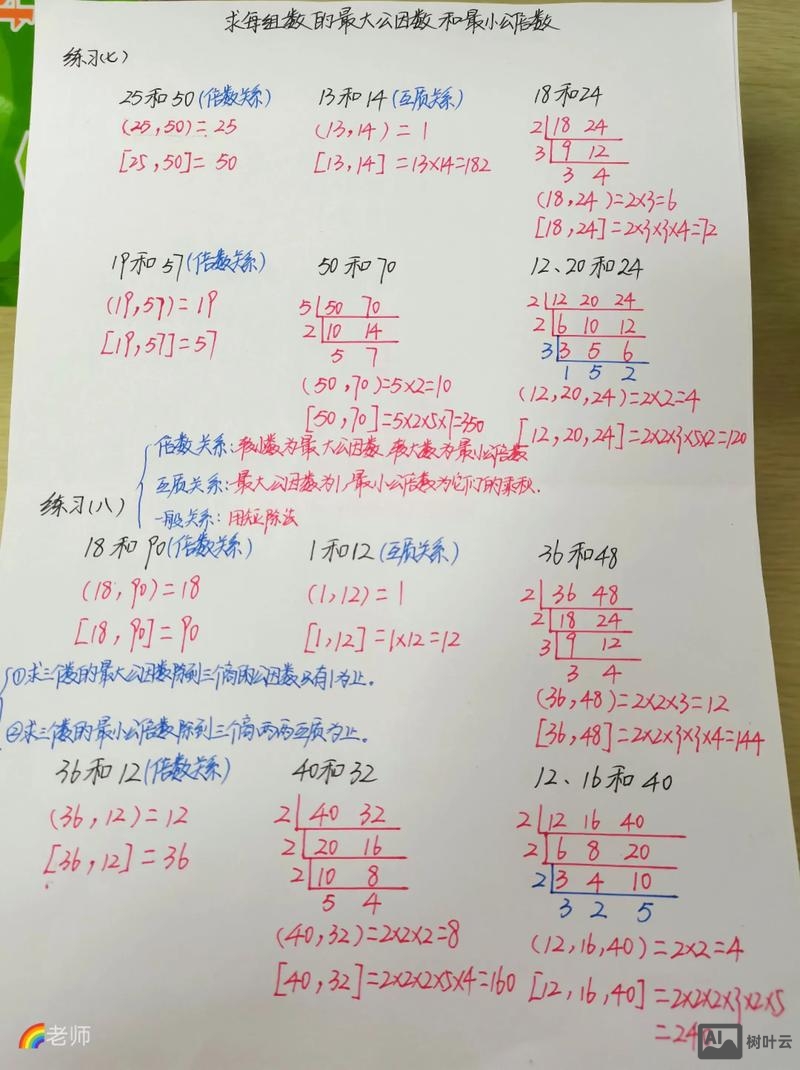 除法中如何求11的倍数