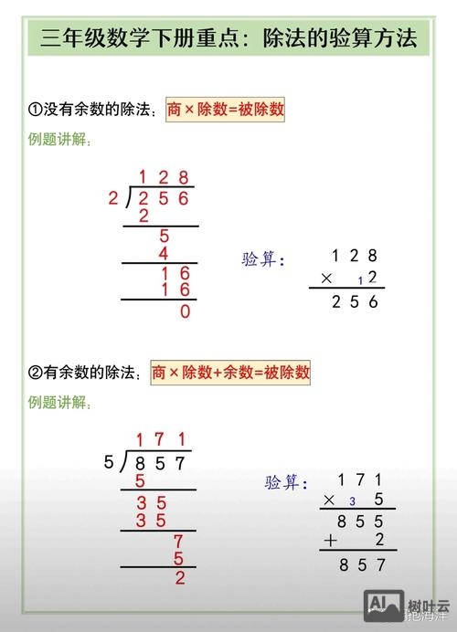 除法中如何求11的倍数