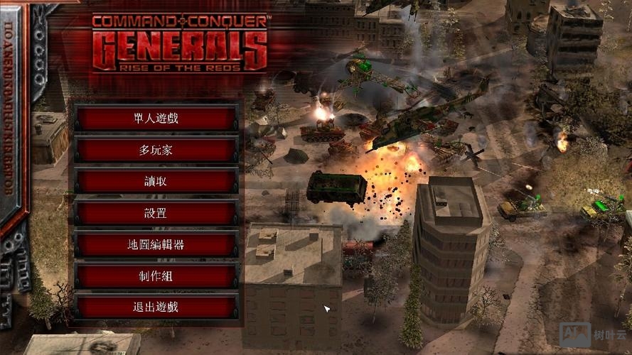 命令与征服将军好玩吗