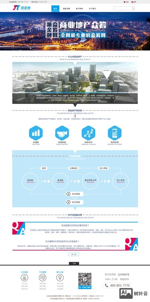 众筹平台网站如何搭建