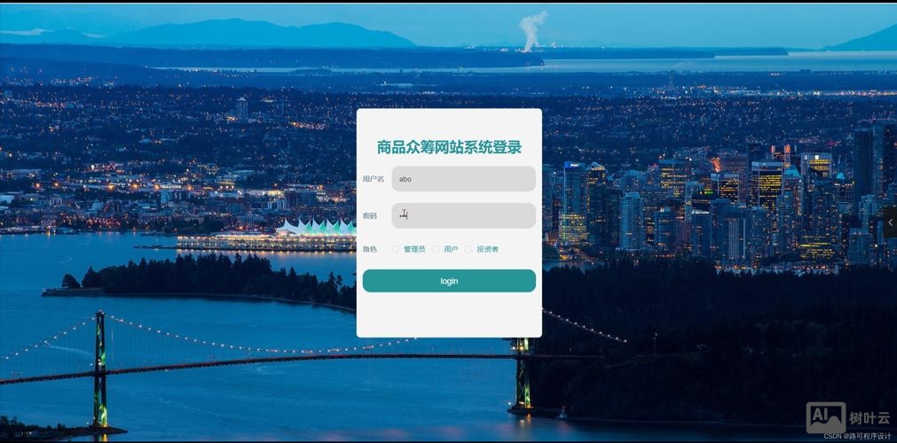 众筹平台网站如何搭建