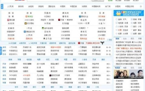 2345导航招聘有何新动向或要求?