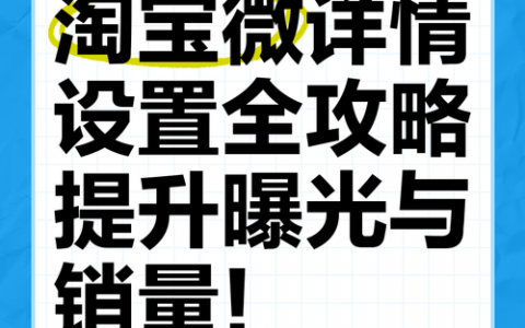 发微淘怎么添加产品？步骤是？