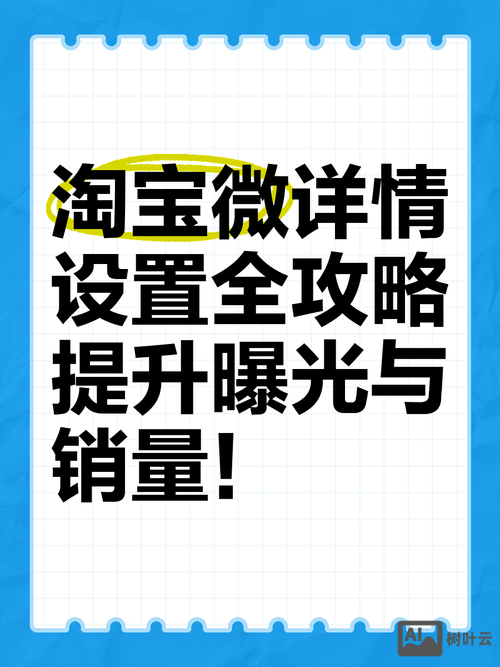 发微淘如何添加产品