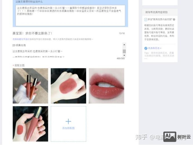 发微淘如何添加产品