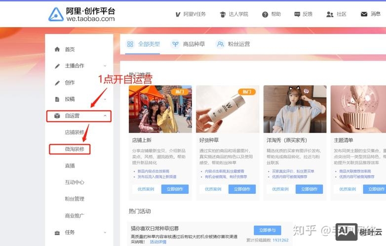 发微淘如何添加产品