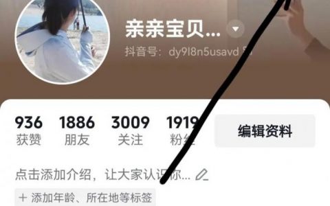 抖音涨粉秘籍？如何快速增加粉丝？