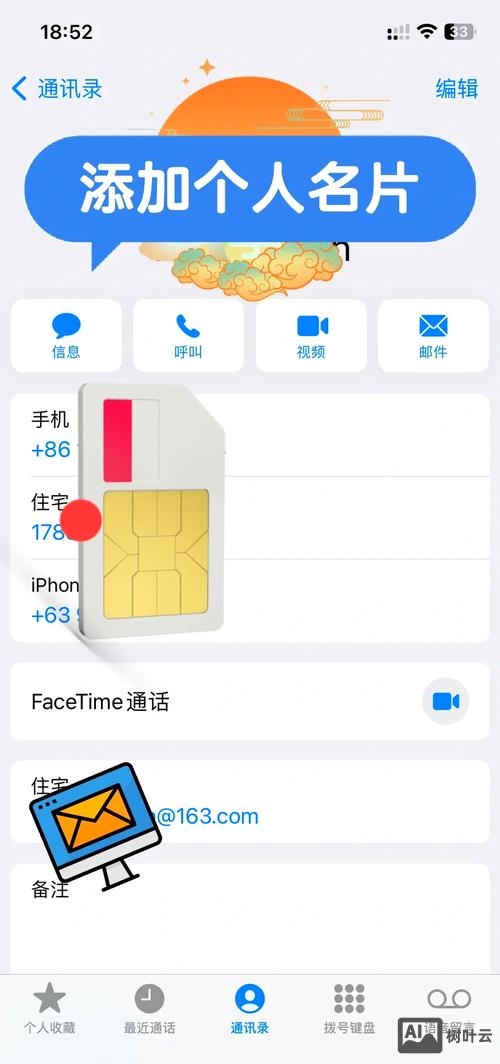 如何后台修改网站联系人