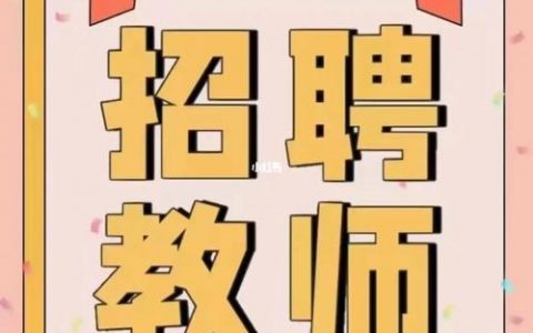 招聘PPT讲师，如何脱颖而出？