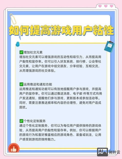 如何提高你的网站的粘性