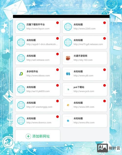 如何通过百度联盟