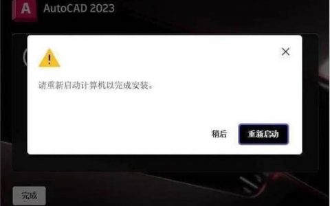 AutoCAD命令行异常怎么办？