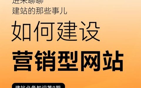 自己做网站推广，从何入手有效？