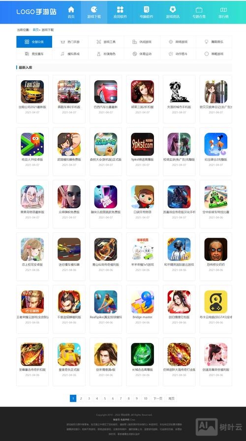 国远教育app电脑如何下载