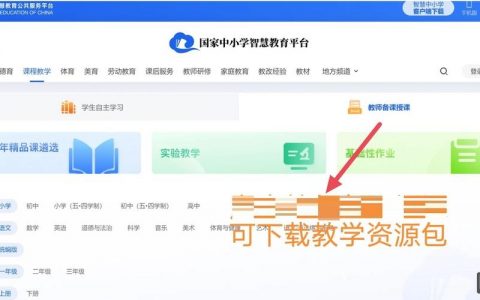 国远教育电脑版下载方法是什么?