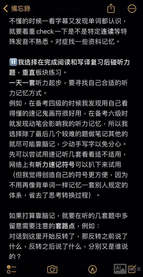 六级听力如何跟抄