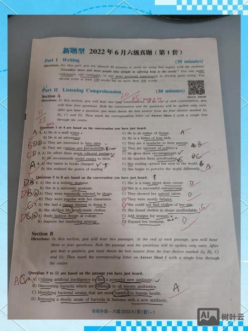 六级听力如何跟抄