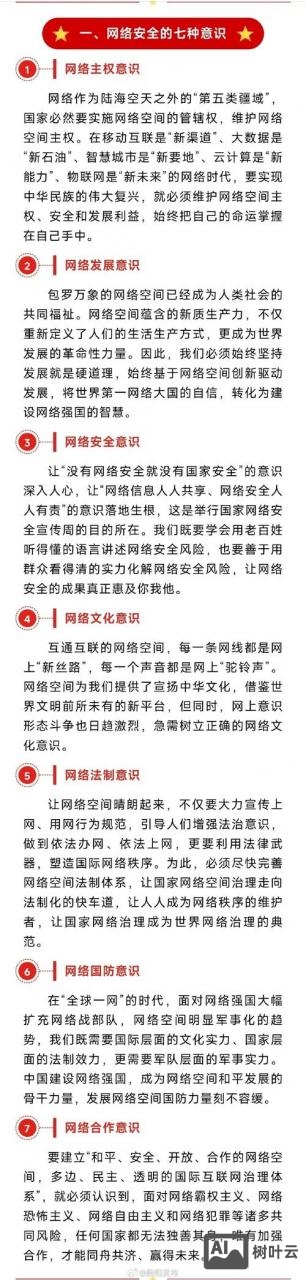 如何做好网络公司经营