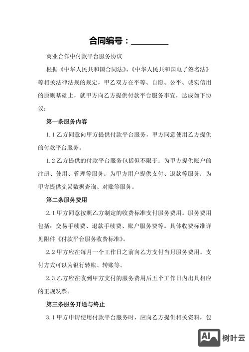 支付宝如何在商场付款