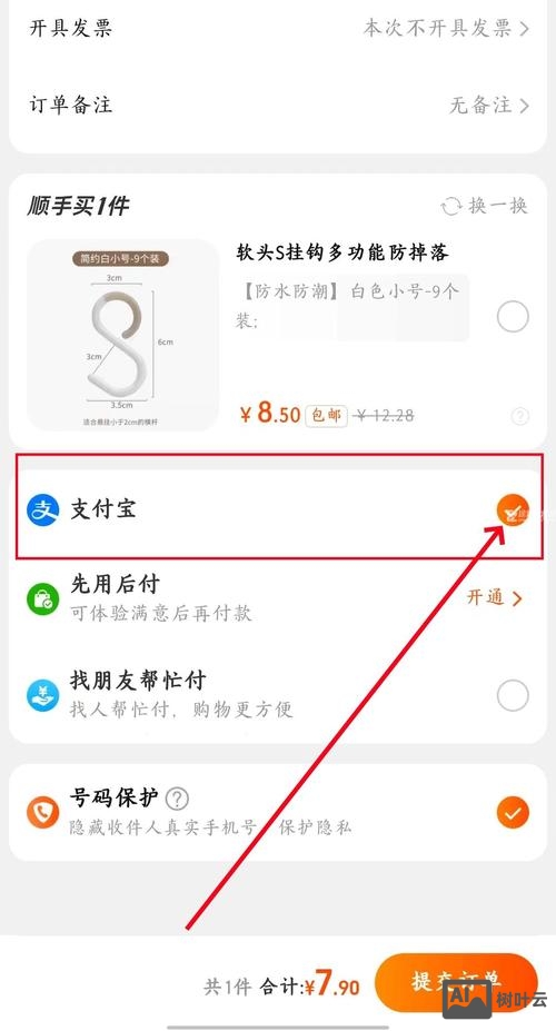 支付宝如何在商场付款