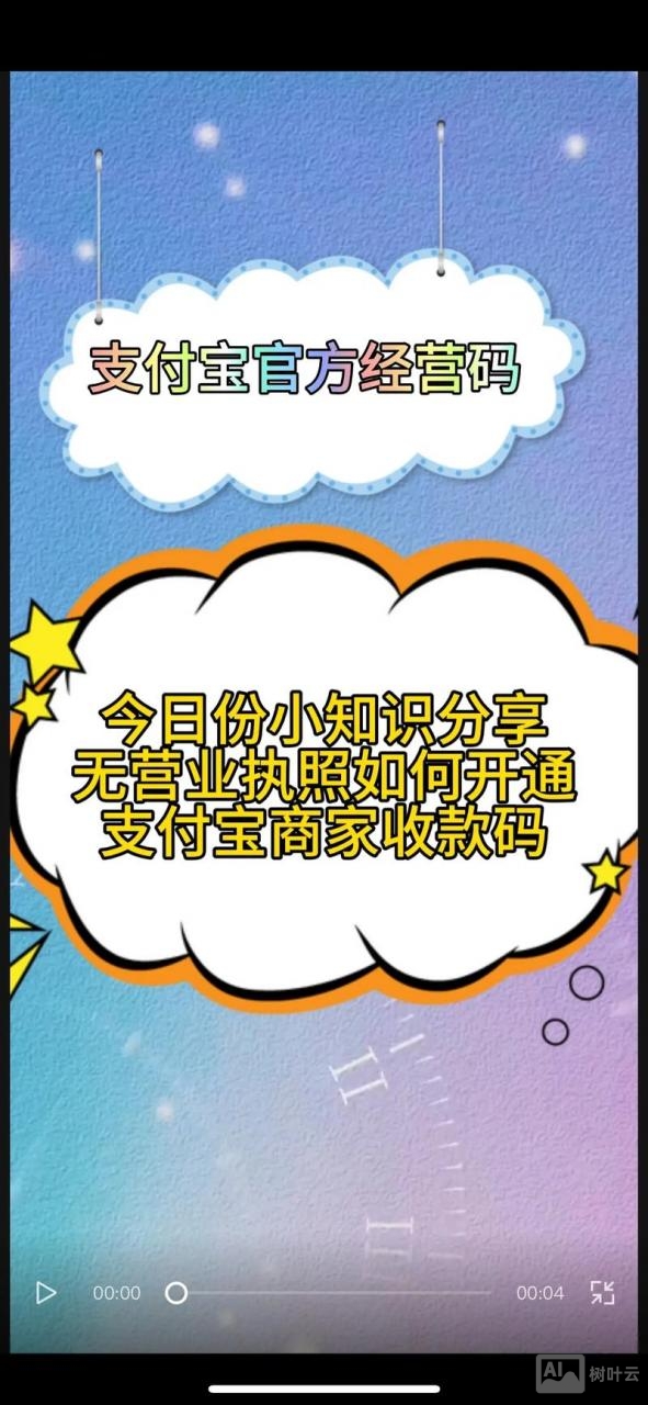 支付宝如何在商场付款