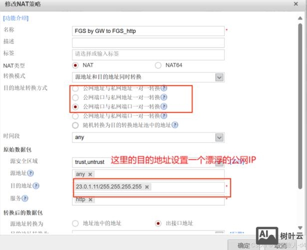 思科防火墙nat命令