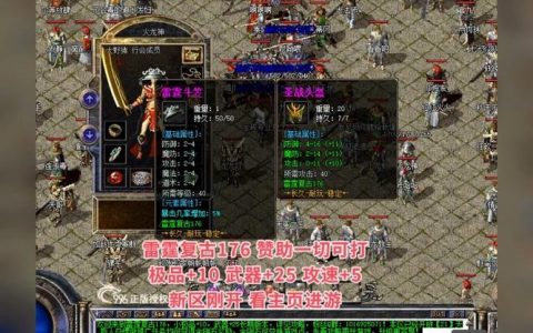 热血传奇刷装备命令是什么？