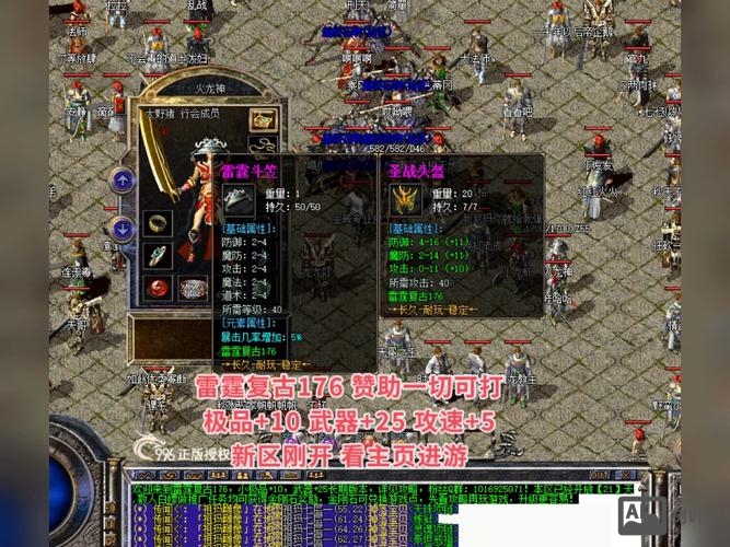 热血传奇刷装备命令