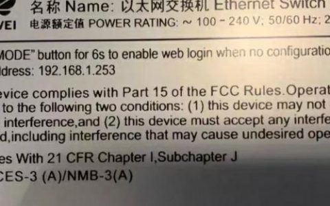 华为交换机退出命令有哪些？