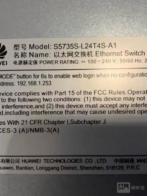 华为交换机退出命令